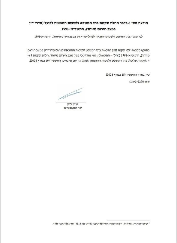 צילום מתוך דף הפייסבוק רשות האכיפה והגבייה - הדף הרשמי