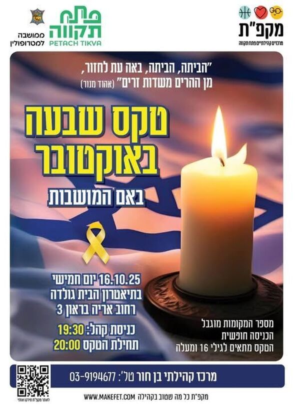 צילום מתוך דף הפייסבוק צדוק בן משה - סגן ראש העיר פ"ת