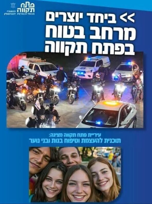 צילום מתוך דף הפייסבוק אגף חברה, נוער וצעירים פתח תקוה