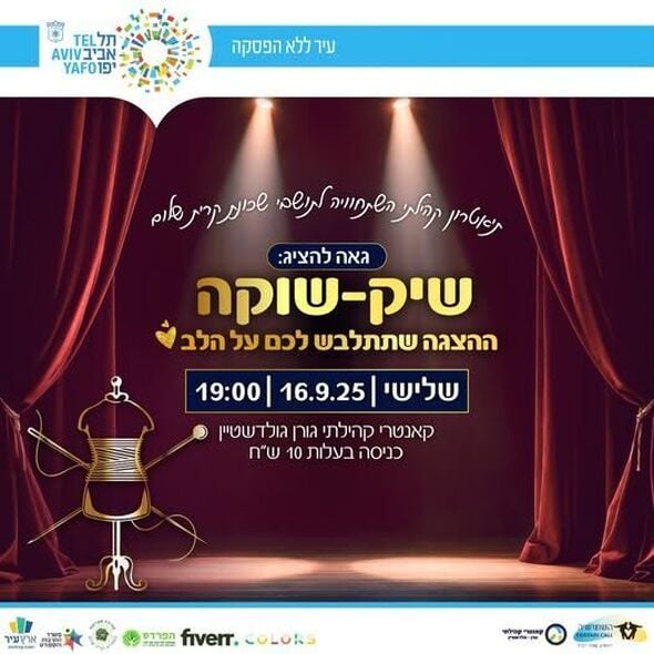 צילום מתוך דף הפייסבוק קאנטרי קהילתי גורן גולדשטיין