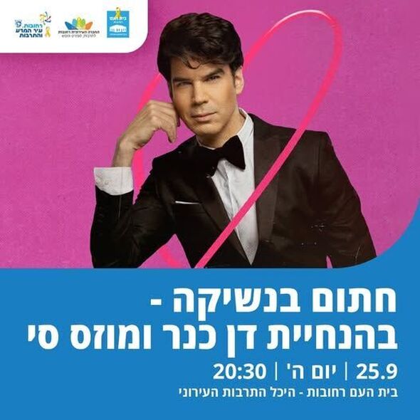 דף הפייסבוק בית העם היכל התרבות רחובות