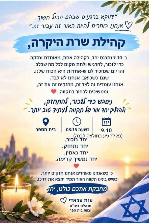 צילום מתוך דף הפייסבוק בית ספר שרת בת-ים