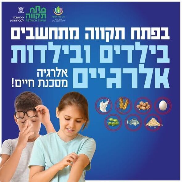 צילום מתוך דף הפייסבוק עיריית פתח תקווה
