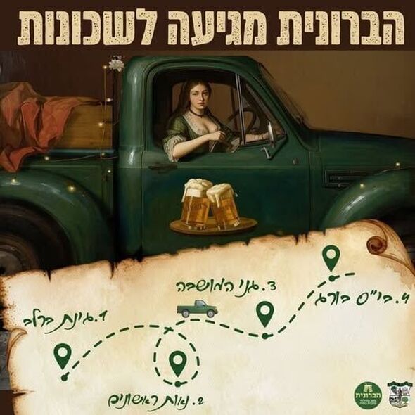 צילום מתוך דף הפייסבוק מועצה מקומית מזכרת בתיה