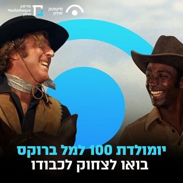 צילום מתוך דף הפייסבוק סינמטק חולון