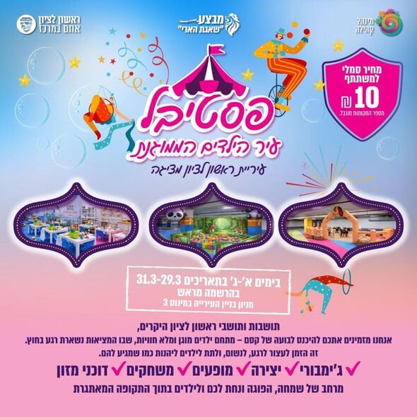 צילום מתוך דף הפייסבוק רז קינסטליך