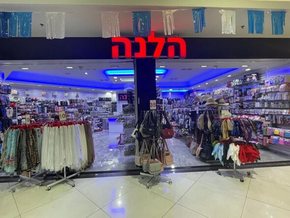 צילום מתוך דף הפייסבוק קניון הבאר