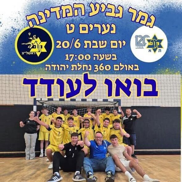 צילום מתוך דף הפייסבוק Maccabi Rishon Lezion handball -  מכבי ראשון לציון כדוריד