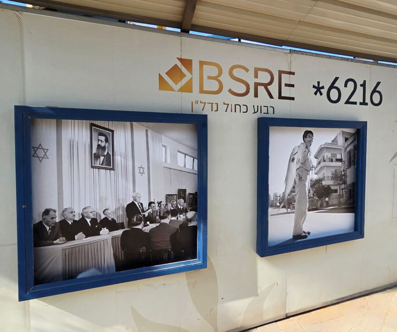 הצלמניה, צילום יחצ