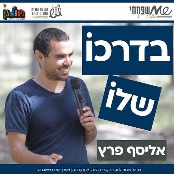 צילום מתוך דף הפייסבוק הורים עושים ח.י.ל (חושבים, יוזמים, לומדים)