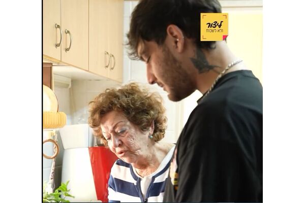 צילום מסך