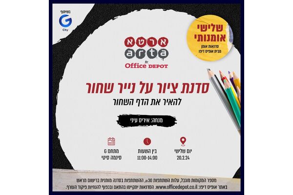 צילום מתוך דף הפייסבוק מתחמי G ראשון לציון - G City