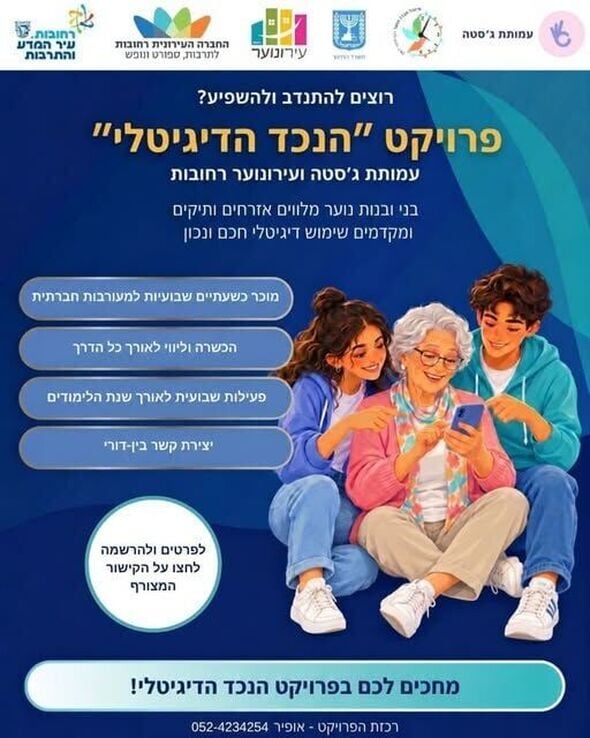 צילום מתוך דף הפייסבוק עירונוער רחובות