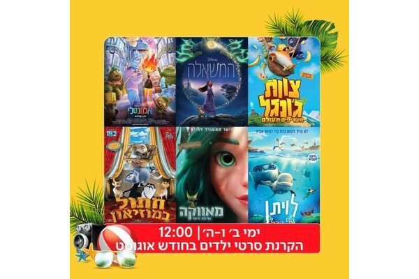 צילום מתוך דף הפייסבוק קניון עזריאלי ראשונים