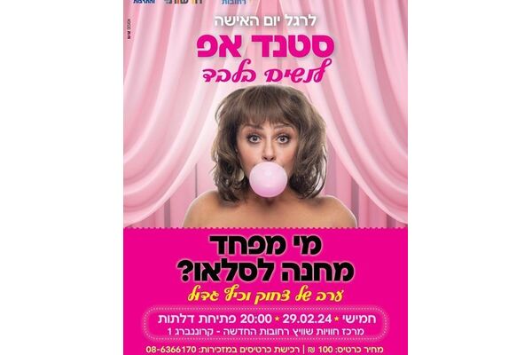 צילום מתוך דף הפייסבוק חוויות רחובות החדשה -שוויץ