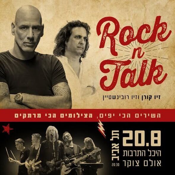 צילום:קרדיט צילום: אנה סגל