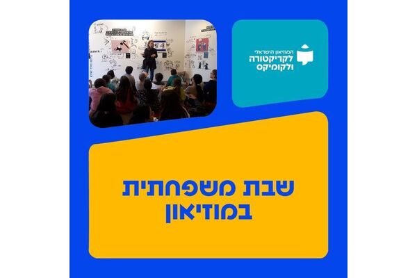 צילום מתוך דף הפייסבוק עיריית חולון
