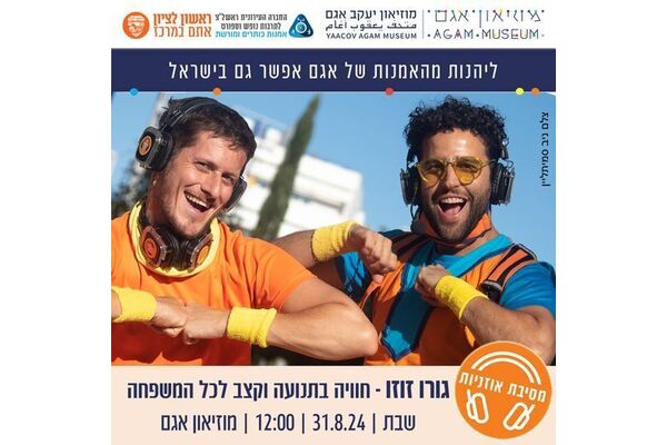 צילום מתוך דף הפייסבוק מוזיאון אגם הדף הרשמי