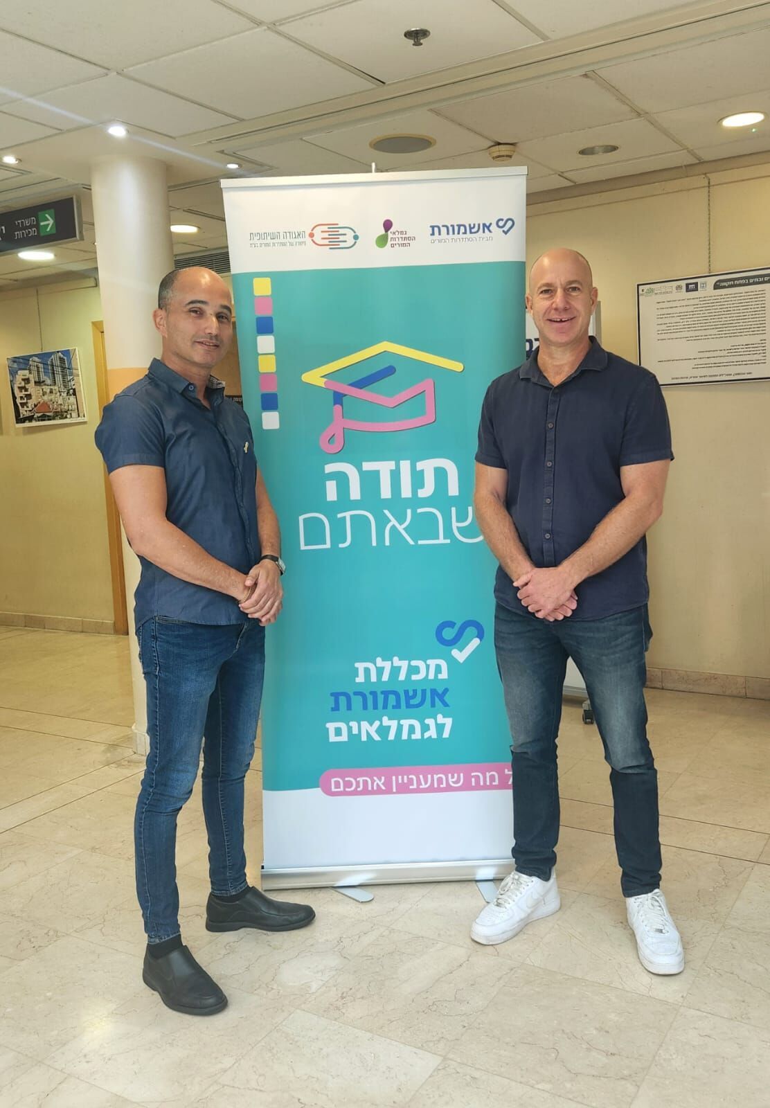 ארי שטיינברג מנכל אשמורת ואמיר פוני יור סניף הסתדרות המורים בפת ארי שטיינברג מנכל אשמורת ואמיר פוני יור סניף הסתדרות המורים בפת