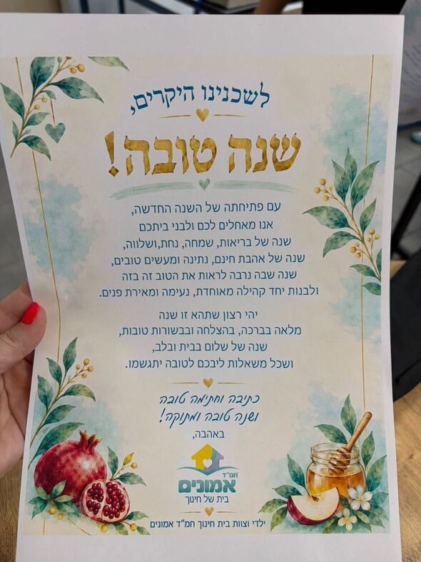 צילום מתוך דף הפייסבוק בית חינוך חמ"ד אמונים גבעתיים