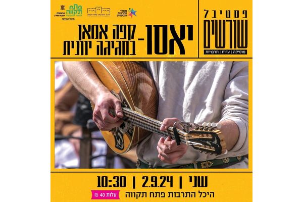 צילום מתוך דף הפייסבוק צדוק בן משה - סגן ראש העיר פ"ת