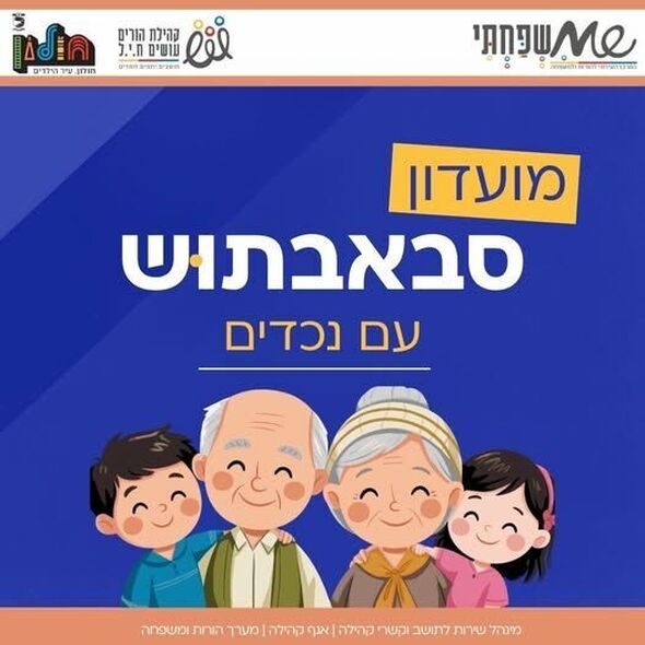 צילום מתוך דף הפייסבוק אזרחים ותיקים - חולון