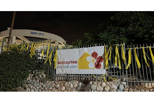 תמונות נוער קריית עקרון