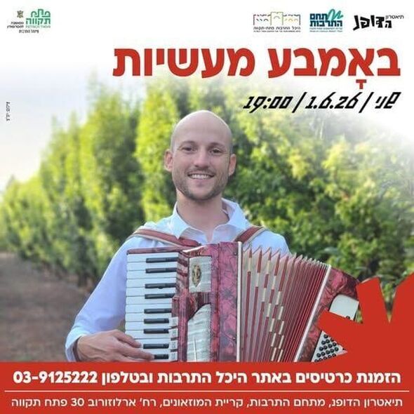 צילום מתוך דף הפייסבוק רמי גרינברג