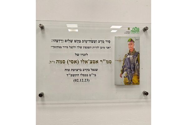 צילום מתוך דף הפייסבוק אגף חברה, נוער וצעירים פתח תקוה