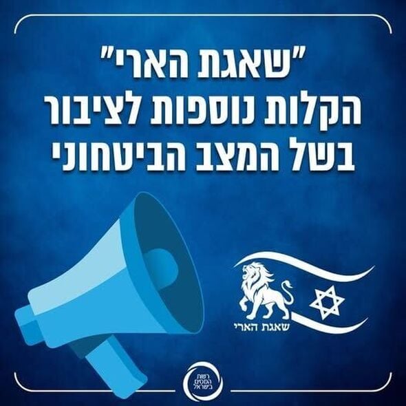 צילום מתוך דף הפייסבוק רשות המסים בישראל