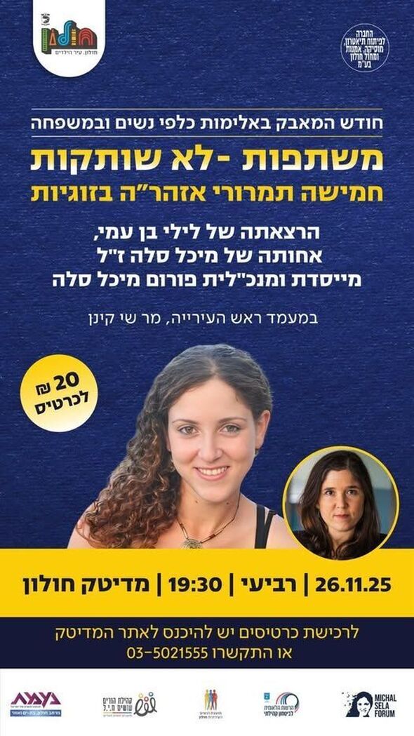 צילום מתוך דף הפייסבוק נקודת מפנה- נשים בחולון