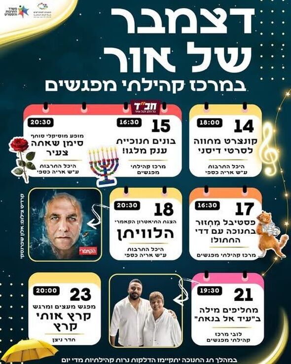 צילום מתוך דף הפייסבוק מועצה מקומית מזכרת בתיה