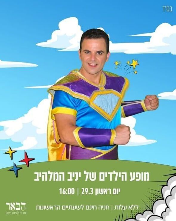 צילום מתוך דף הפייסבוק קניון הבאר