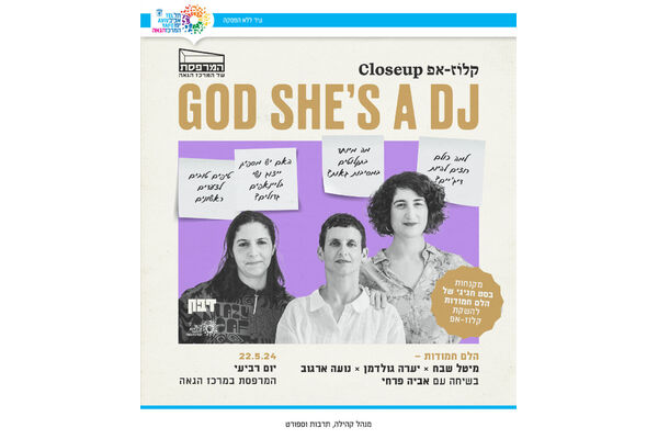 צילום מתוך דף הפייסבוק המרכז הגאה - TLV LGBTQ Center