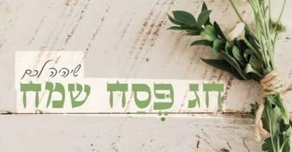 צילום מתוך דף הפייסבוק טאנגט מעגל נשים ראשון לציון