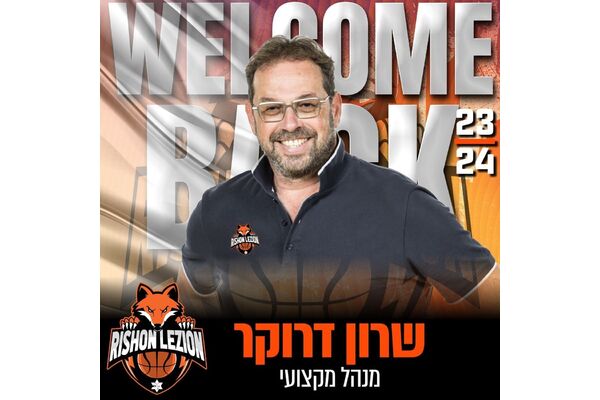 מכבי ראשון לציון