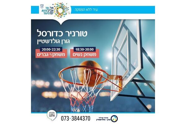 צילום מתוך דף הפייסבוק קאנטרי קהילתי גורן גולדשטיין