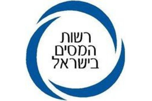 קרדיט:רשות המיסים