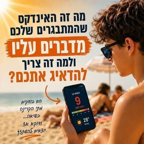 צילום מתוך דף הפייסבוק מרכז שניידר לרפואת ילדים בישראל
