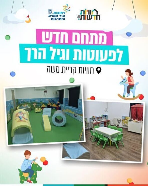 צילום מתוך דף הפייסבוק רשת חוויות רחובות