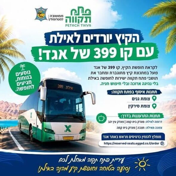 צילום מתוך דף הפייסבוק עיריית פתח תקווה