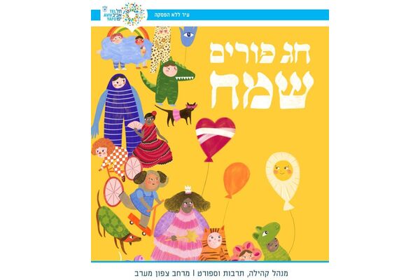 צילום מתוך דף הפייסבוק מרכז דניאל לחתירה