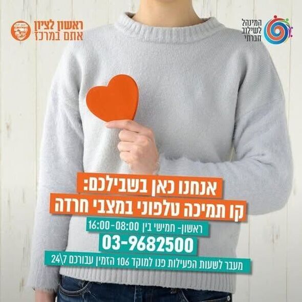 צילום מתוך דף הפייסבוק עיריית ראשון לציון