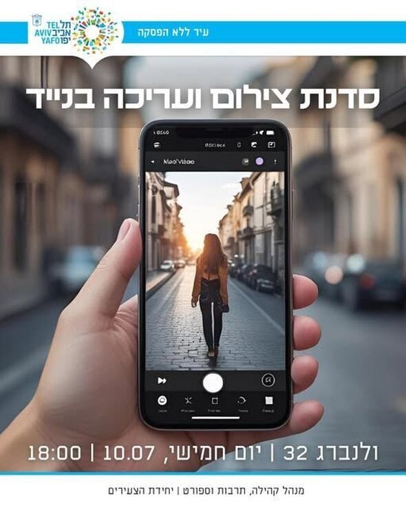 צילום מתוך דף הפייסבוק ולנברג 32