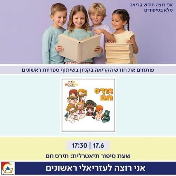 צילום:קניון עזריאלי ראשונים