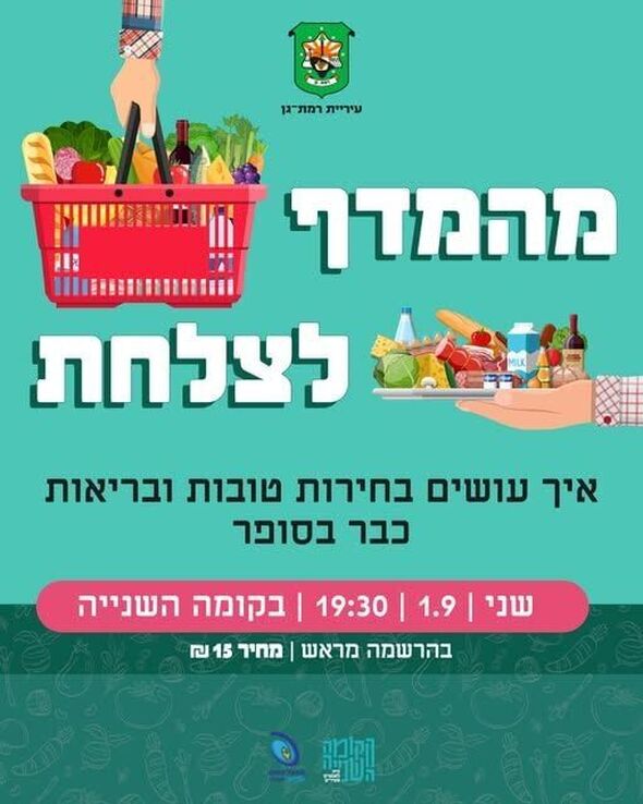 צילום מתוך דף הפייסבוק הקומה השנייה - Koma2