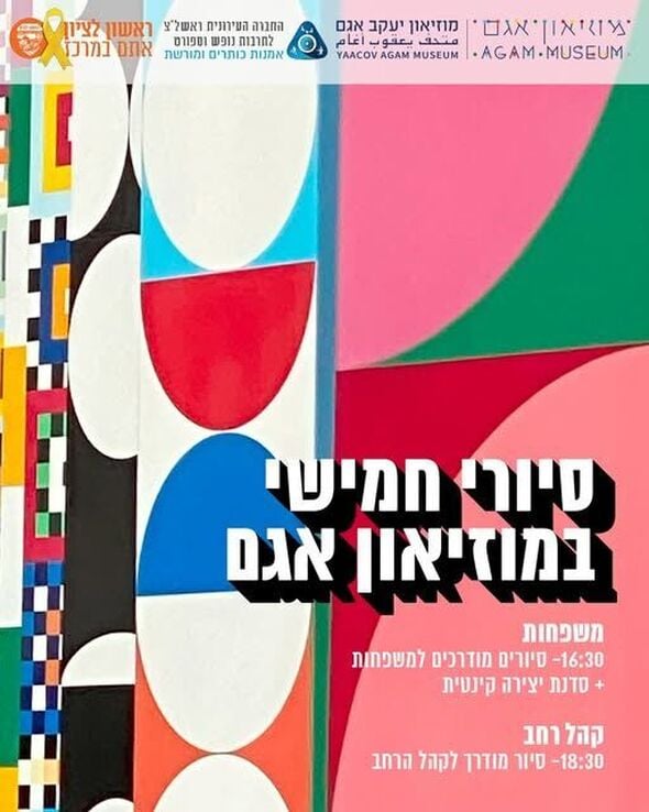 צילום מתוך דף הפייסבוק מוזיאון אגם הדף הרשמי