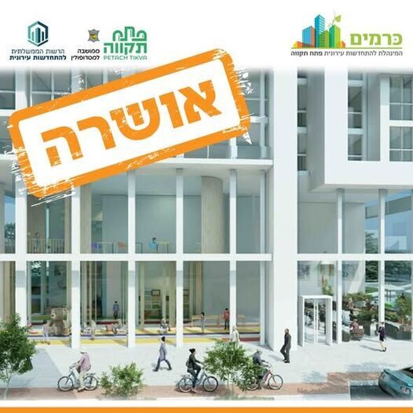 צילום:הדמיה: יסקי מור סיון אדריכלים