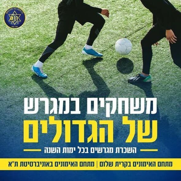 צילום מתוך דף הפייסבוק - מועדון הכדורגל מכבי ת"א