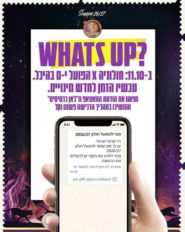 צילום מתוך דף הפייסבוק Hapoel Holon